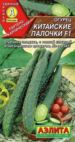 Семена АЭЛИТА Огурец Китайские палочки ранний 10г