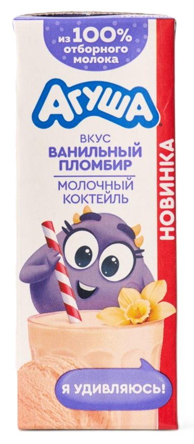 Коктейль молочный АГУША Пломбир ваниль бзмж 2% 210г