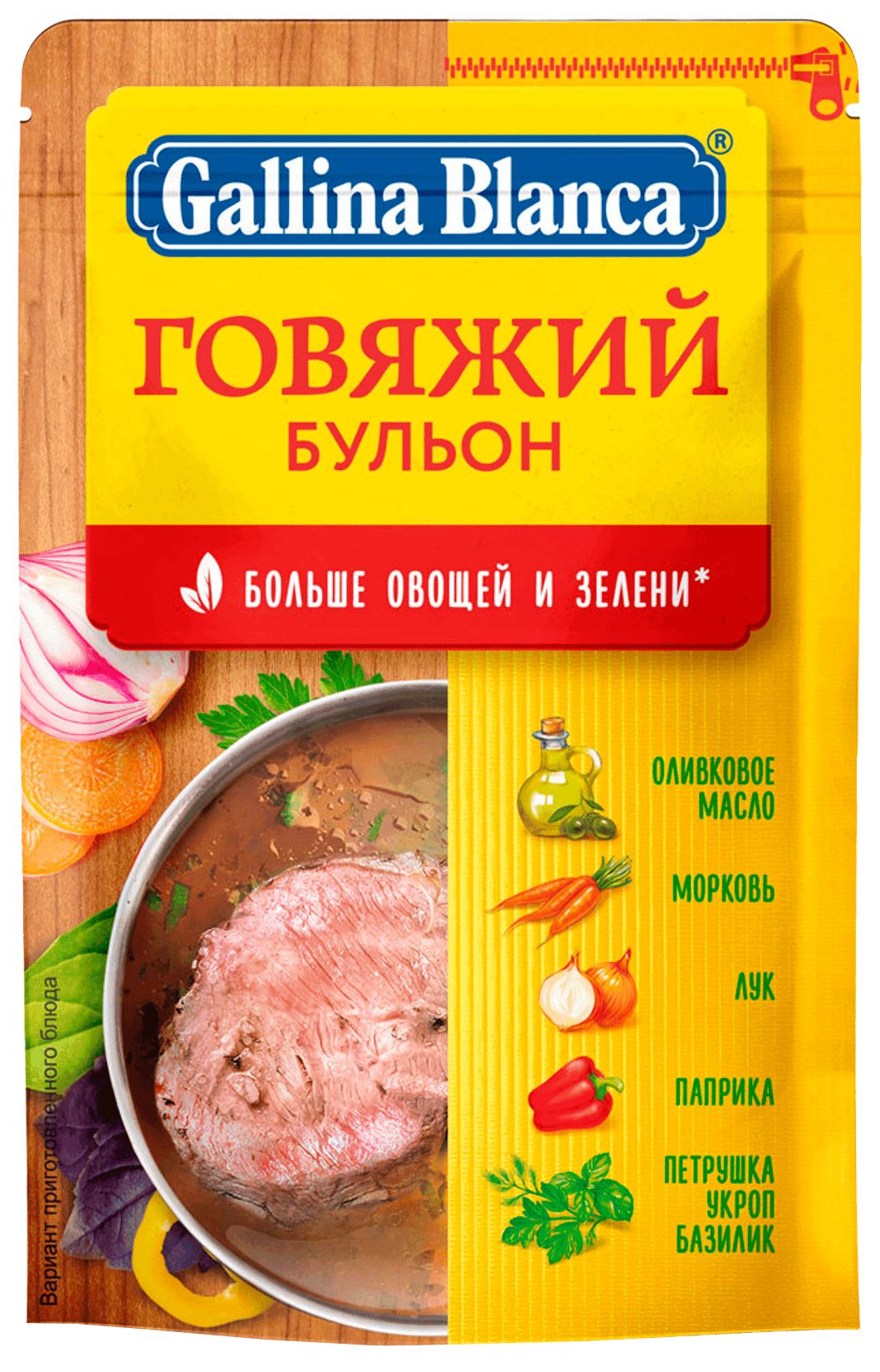 Бульон ГБ говяжий м/у 90г