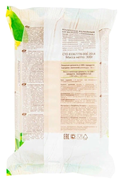 Мармелад АКФ Сочный лимон желейный 300г