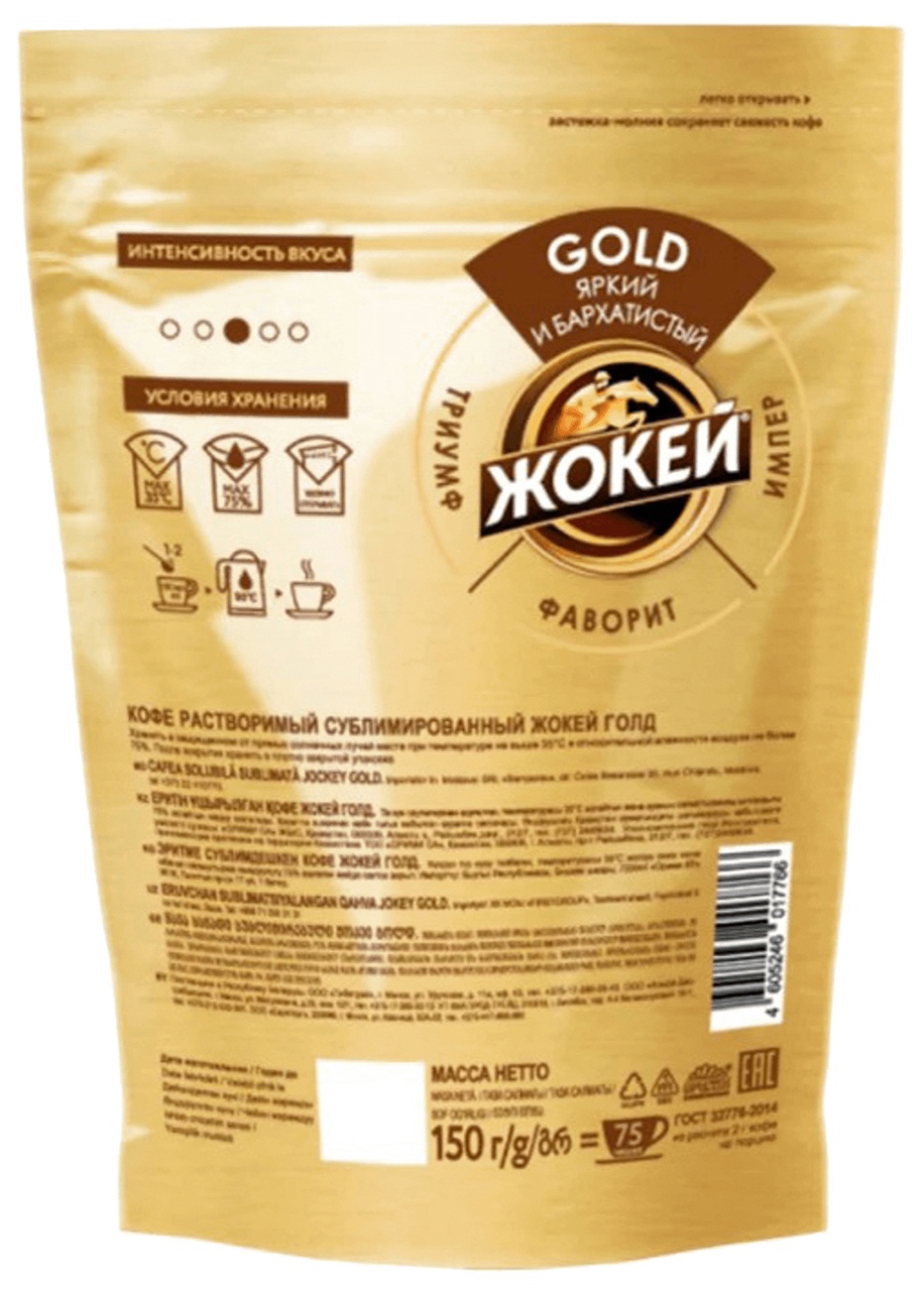 Кофе ЖОКЕЙ Голд м/у 150г