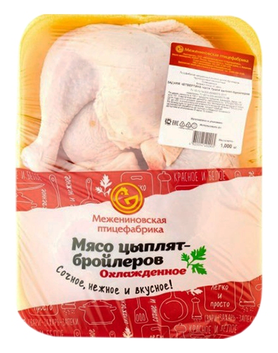 Четвертина куриная МЕЖЕНИНОВСКАЯ ПФ охл 1000г
