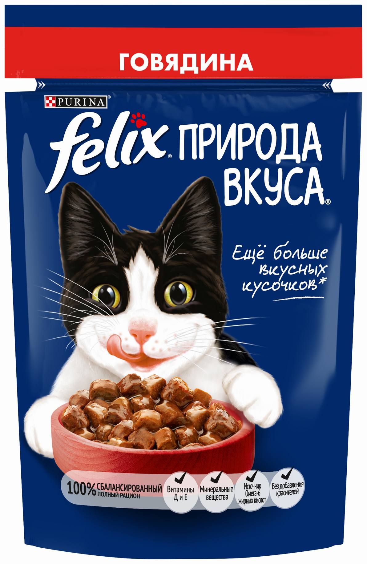 Корм для кошек ФЕЛИКС Природа вкуса говядина 75г