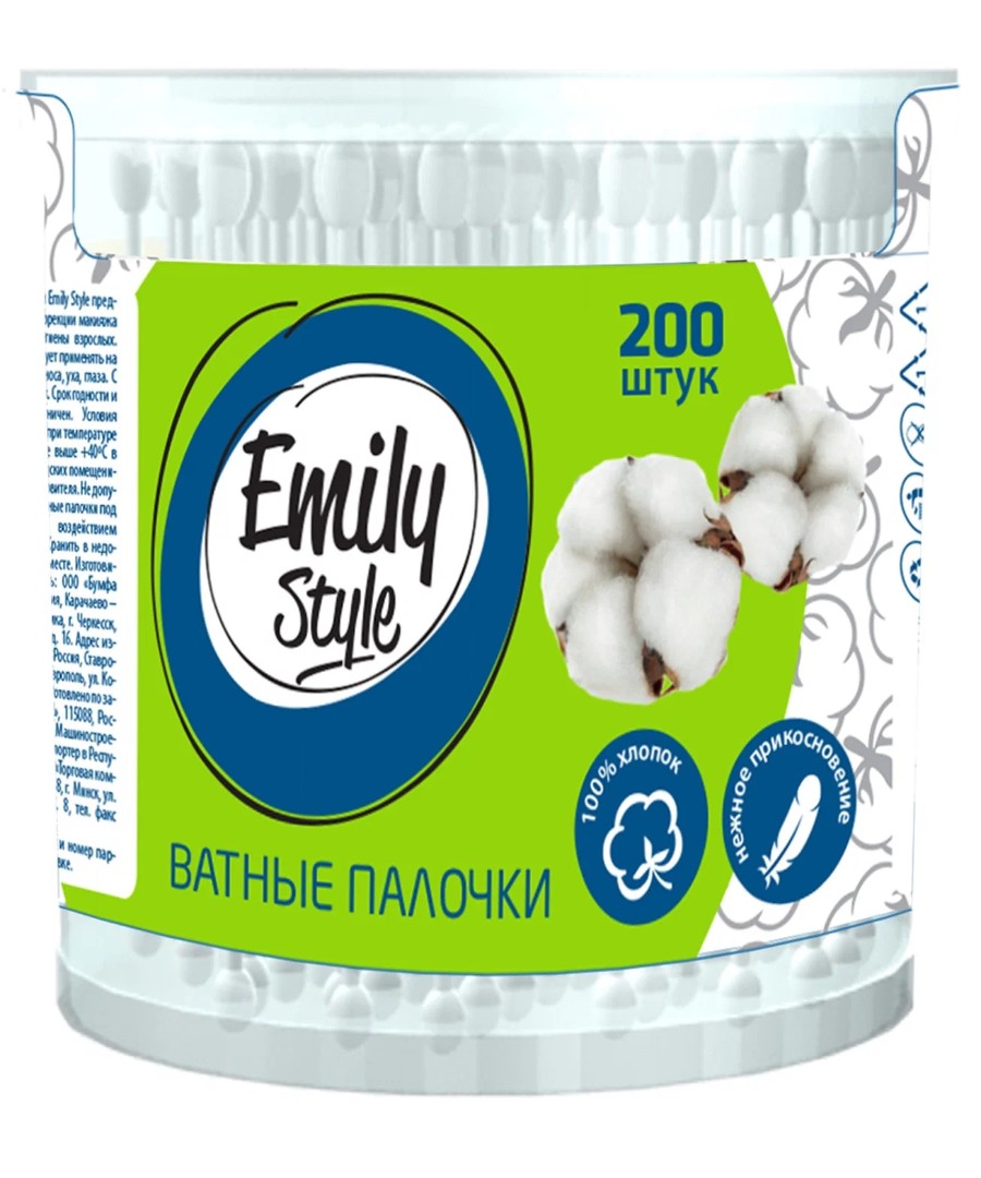 Палочки ватные ЭМИЛИ СТАЙЛ пл/б 200шт