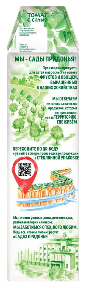 Сок САДЫ ПРИДОНЬЯ томат с солью 1л