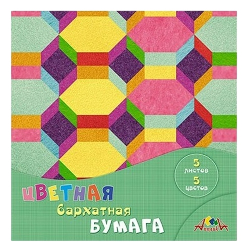 Бумага цветная АППЛИКА Ромбы бархатная 5цв 5л арт.С0196-12