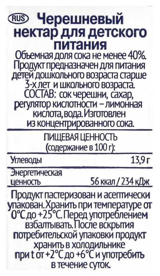 Нектар САНТАЛ черешня т/пак 1л