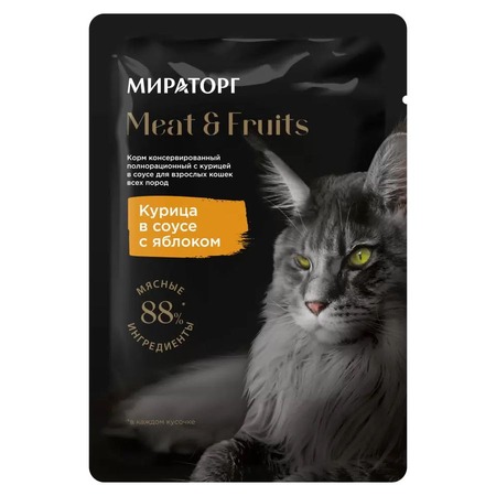 Корм для кошек МИРАТОРГ Курица в соусе с яблоками 80г