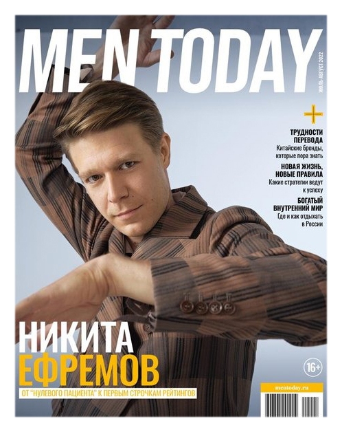 Журнал МЕН ТУДЕЙ