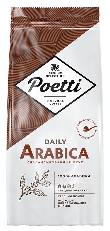 Кофе ПОЕТТИ Дейли Арабика зерно 1000г