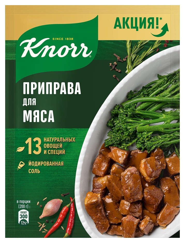 Приправа КНОРР для мяса м/у 24г