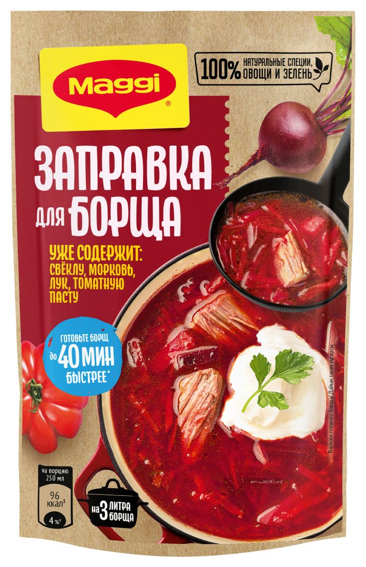 Приправа МАГГИ заправка для борща м/у 250г