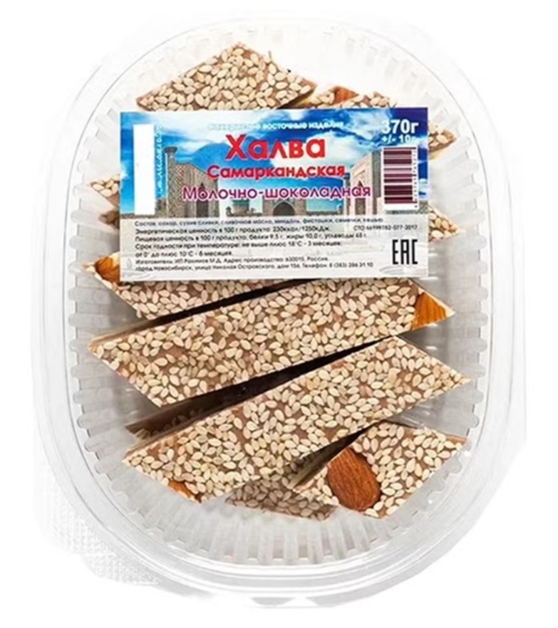 Халва САМАРКАНДСКАЯ молочно-шоколадная 370г