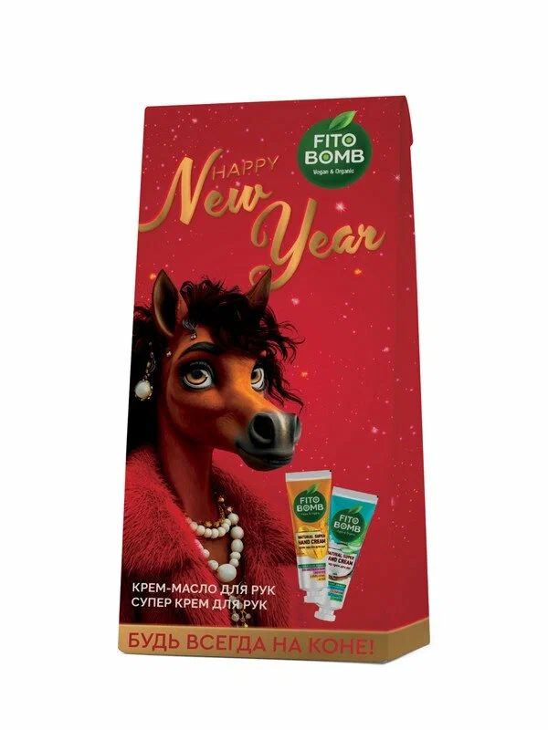 ПН ФИТОБОМБ Хэппи Нью еа крем для рук 24мл 2шт