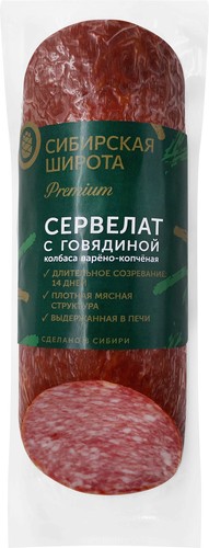 Сервелат СИБИРСКАЯ ШИРОТА с говядиной в/к в/у 270г