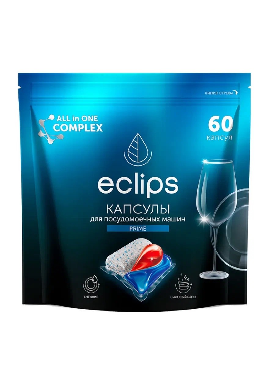 Капсулы для ПММ ЭКЛИПС Прайм 60шт