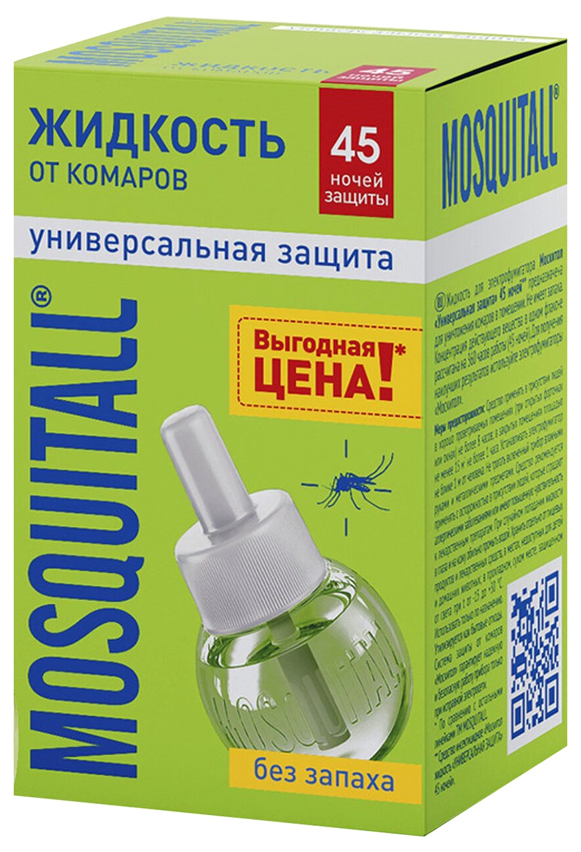 Фумигатор МОСКИТОЛ Универсальная защита от комаров + жидкость 45 ночей