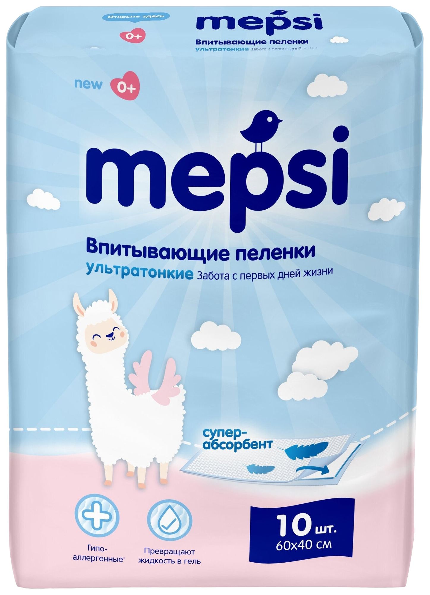 Пеленки МЕПСИ детские с абсорбентом 60*40 10шт