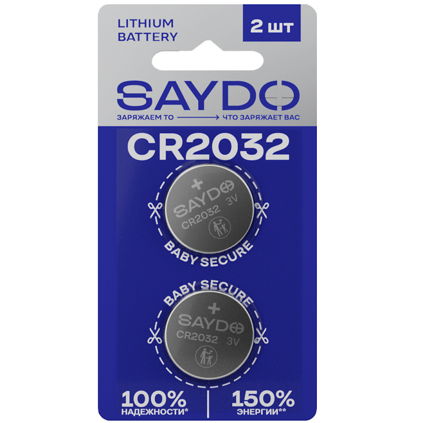 Батарейки САЙДО Медиум алкаиновые CR2032 2шт