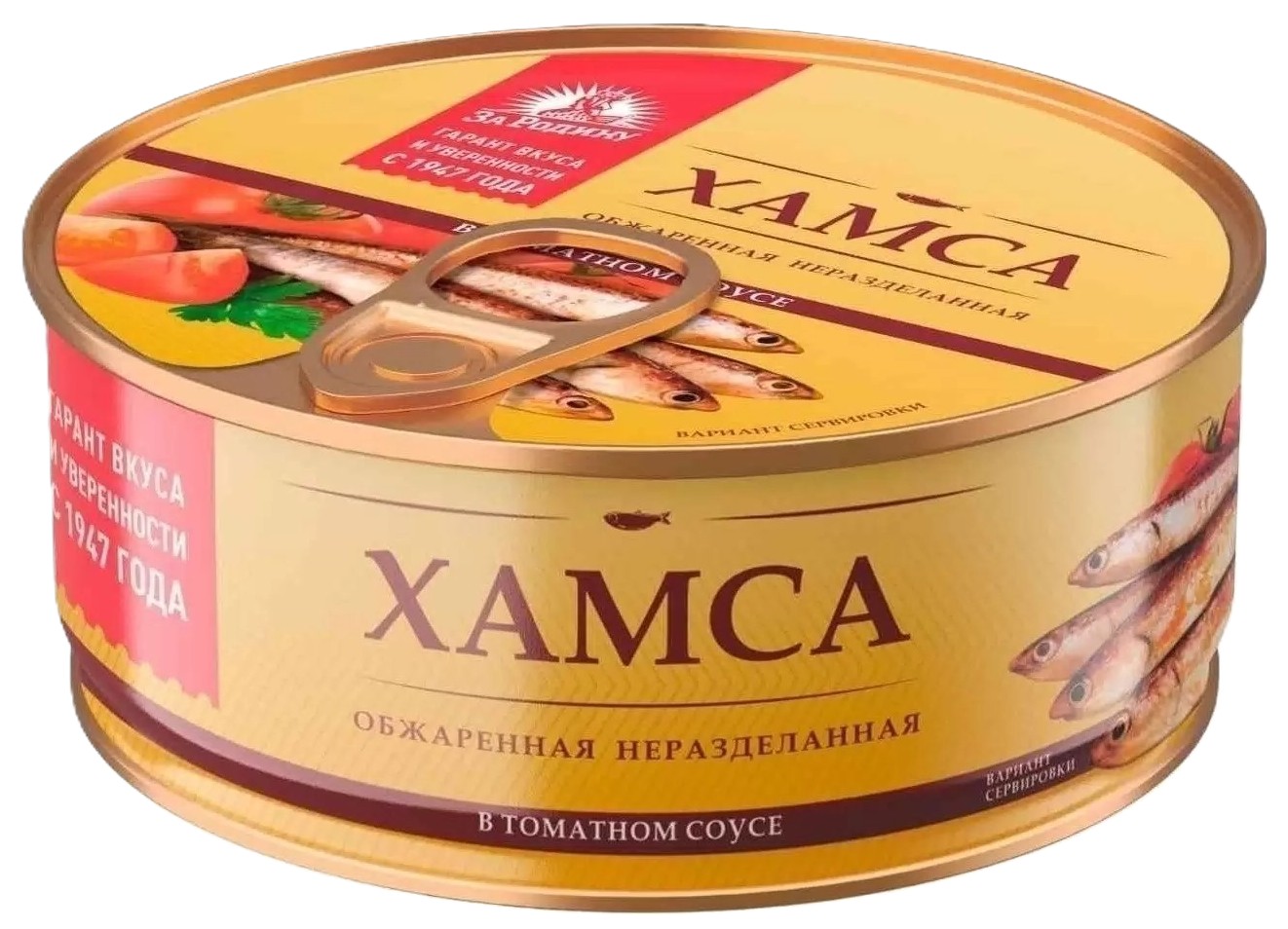 Хамса ЗА РОДИНУ обжаренная в т/с ж/б 240г