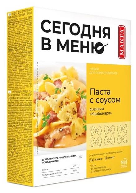 Мак.изделия МАКФА Сегодня в меню Паста с сырным соусом Карбонара 340г