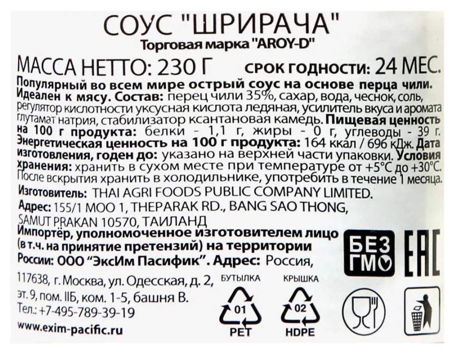 Соус АРОЙ-Д Шрирача пэт 230г