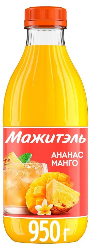 Напиток на сыворотке МАЖИТЕЛЬ ананас манго бзмж 0.04% пэт 950г