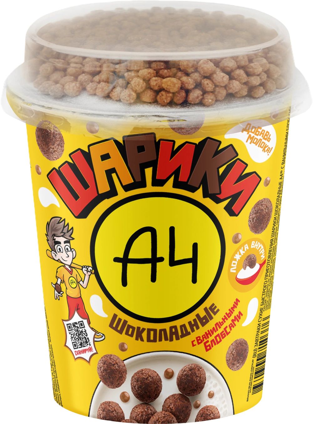 Завтрак А4 Шоколадные шарики с блобсами 80г