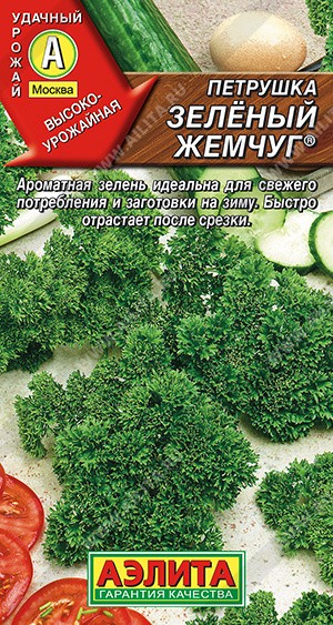 Семена АЭЛИТА Петрушка кудрявая Зеленый жемчуг среднеспелая 2г