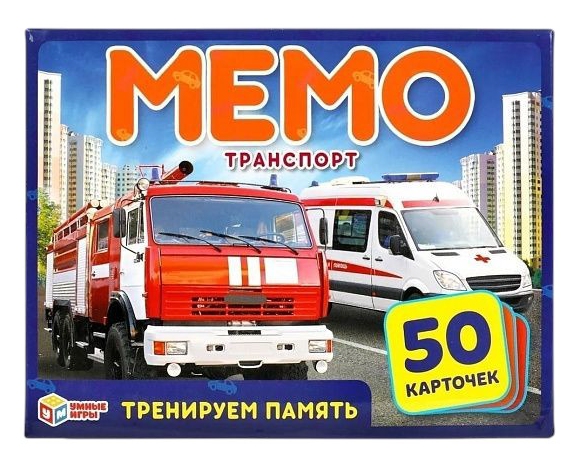 Настольная игра РЫЖИЙ КОТ Мемо транспорт 50 карт арт.ИН-0918