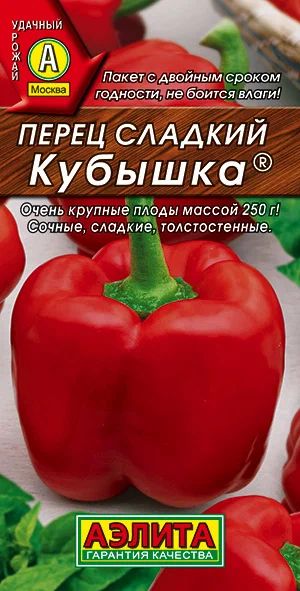 Семена АЭЛИТА Перец сладкий Кубышка 2г