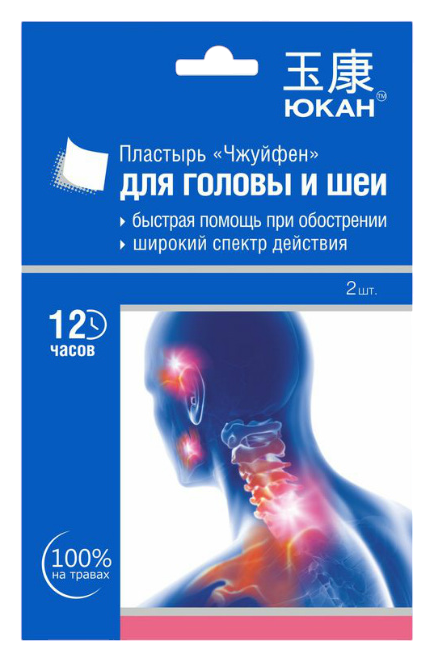 Пластырь ЮКАН Чжуйфен обезболивающий для тела 2шт