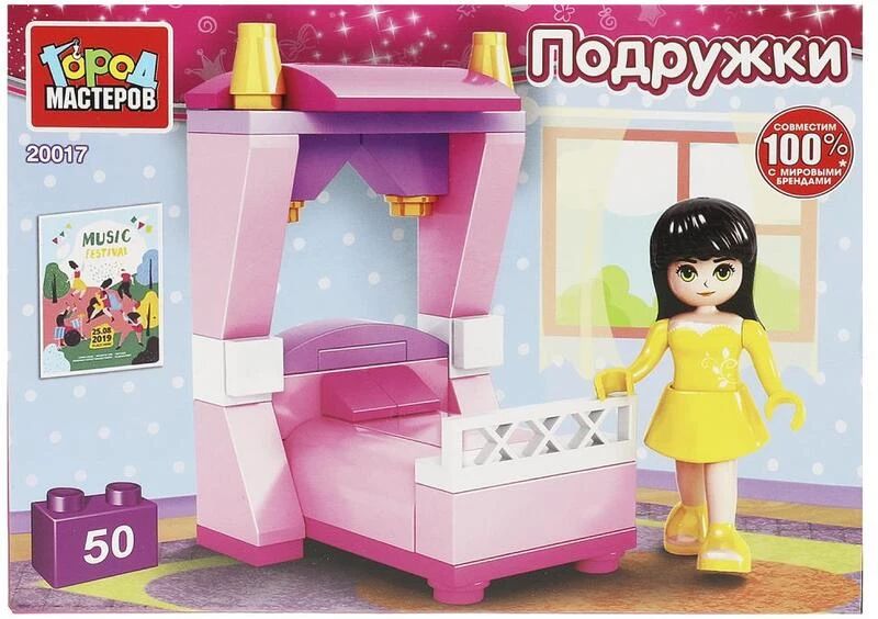 Конструктор ГОРОД МАСТЕРОВ Спальня девочки 50 деталей арт.20017-AA