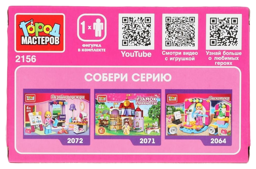 Конструктор ГОРОД МАСТЕРОВ Продавец напитков в парке 32 детали арт.2156-SL