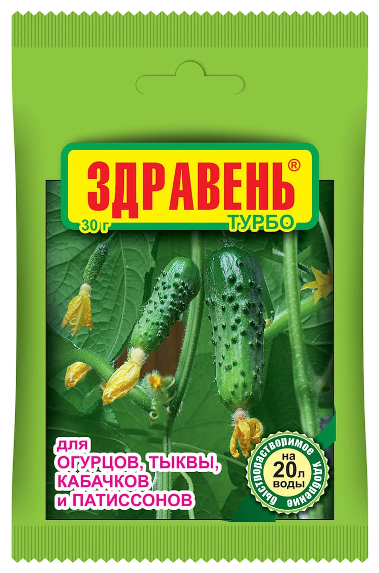 Удобрение ЗДРАВЕНЬ Турбо для огурцов и кабачков м/у 30г