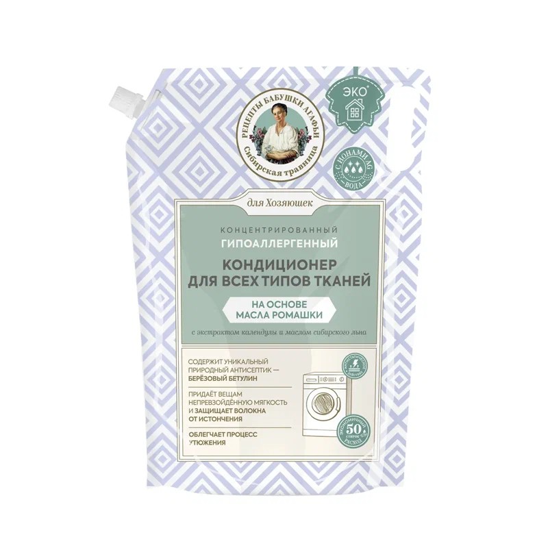 Кондиционер для белья  РЕЦЕПТЫ БАБУШКИ АГАФЬИ Концентрированный  2000 мл