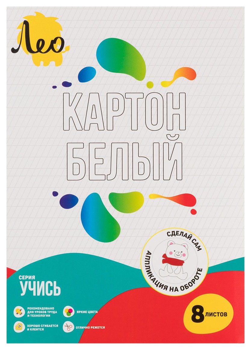 Картон белый ЛЕО Учись А4 8л арт.LNWCB-01