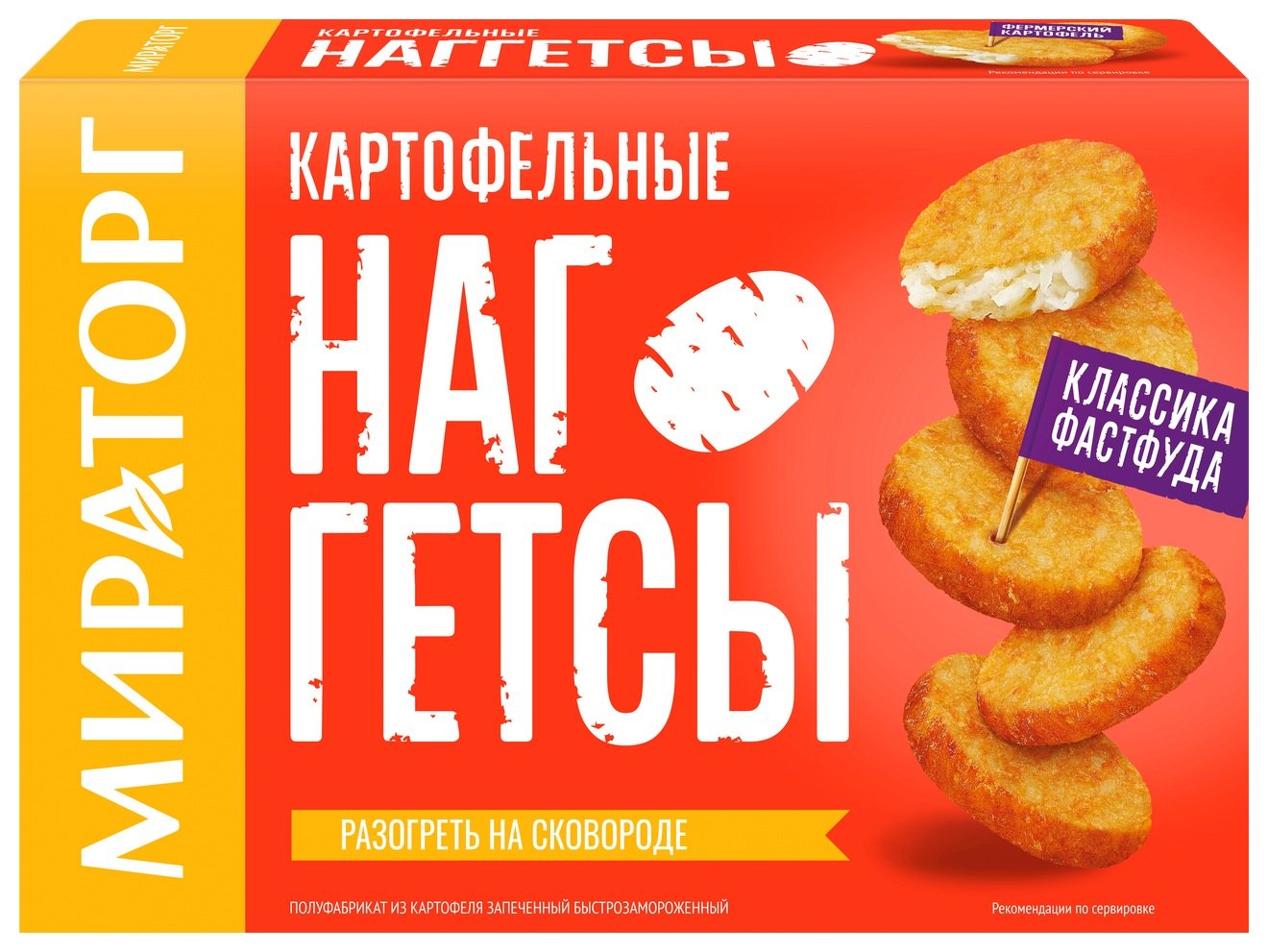 Наггетсы МИРАТОРГ картофельные 250г