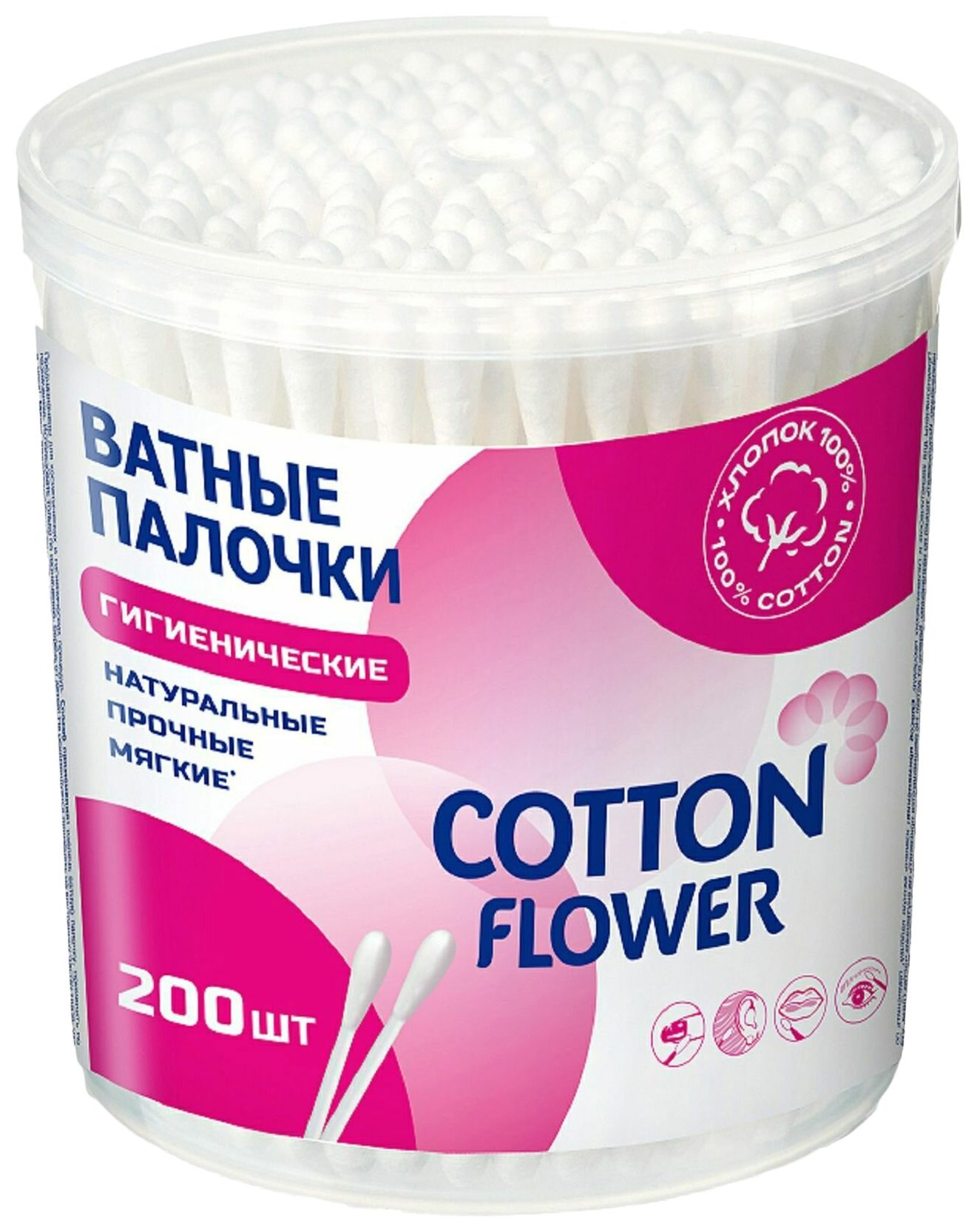 Палочки ватные КОТТОН ФЛАУЭР пл/б 200шт
