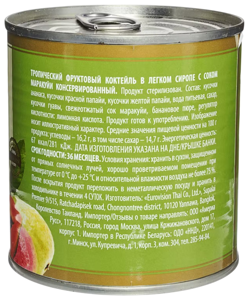 Тропический коктейль ФЕДЕРИЧИ с соком маракуйи ж/б 435мл
