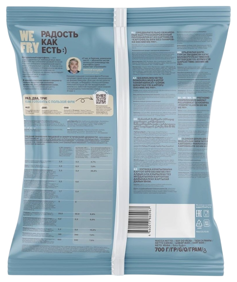 Картофель фри ФРАЙ МИ Классический 700г