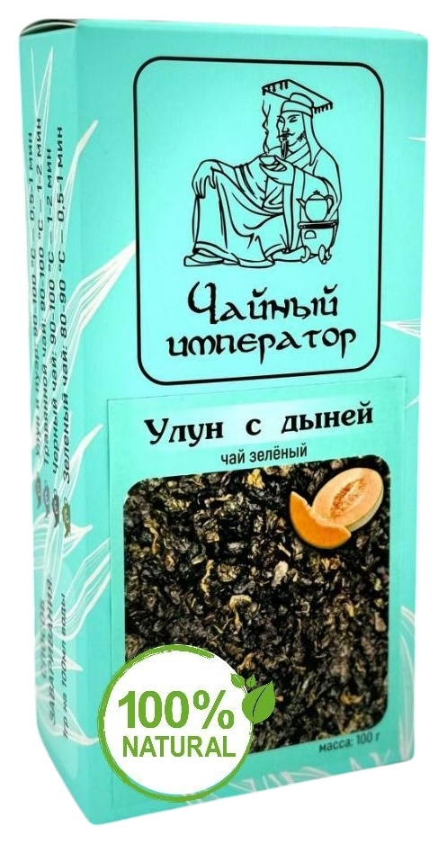 Чай ЧАЙНЫЙ ИМПЕРАТОР Улун с дыней зеленый 100г