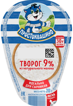 Творог ПРОСТОКВАШИНО бзмж 9% 200г