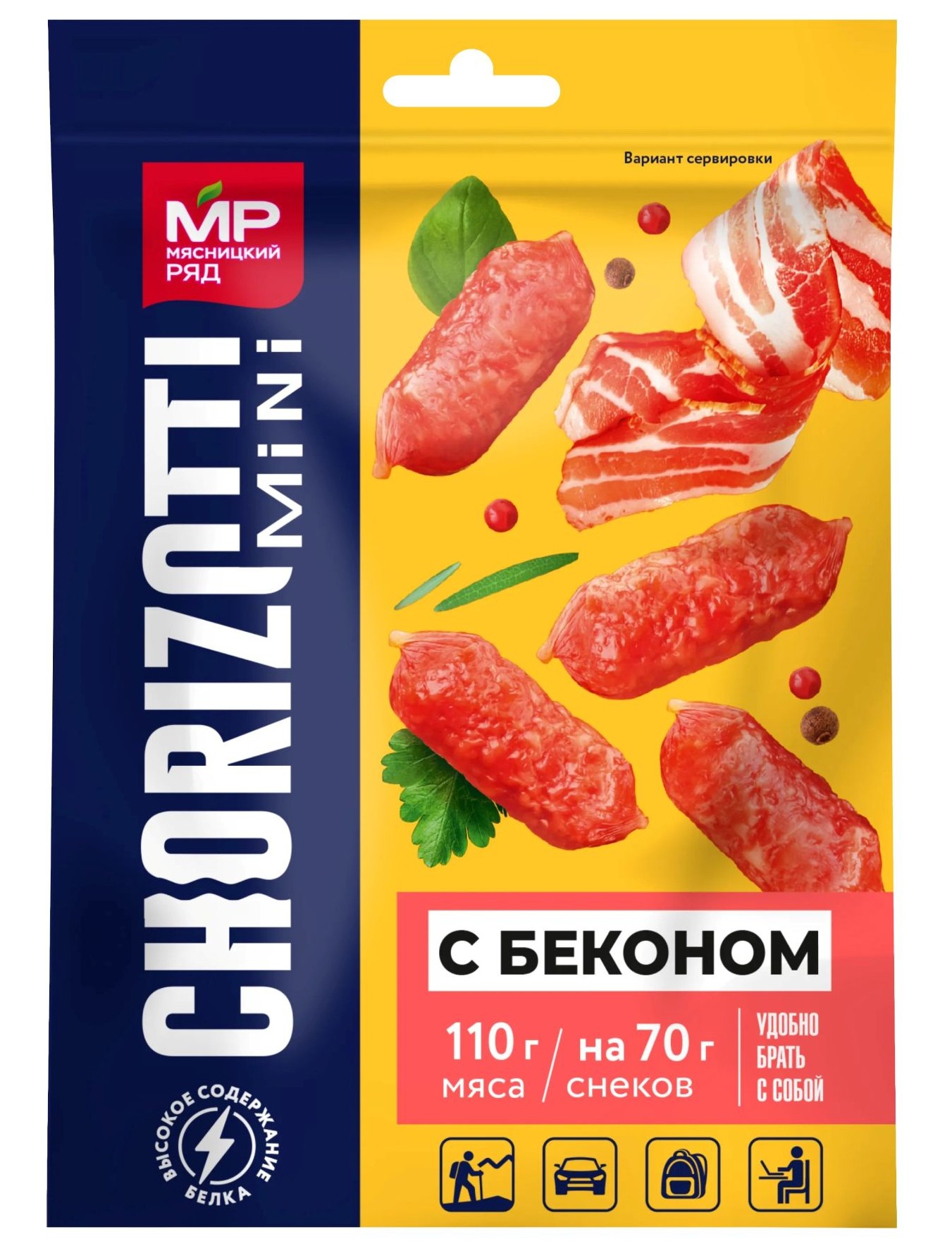 Колбаски МЯСНИЦКИЙ РЯД Чоризотти мини с беконом с/к охл 70г