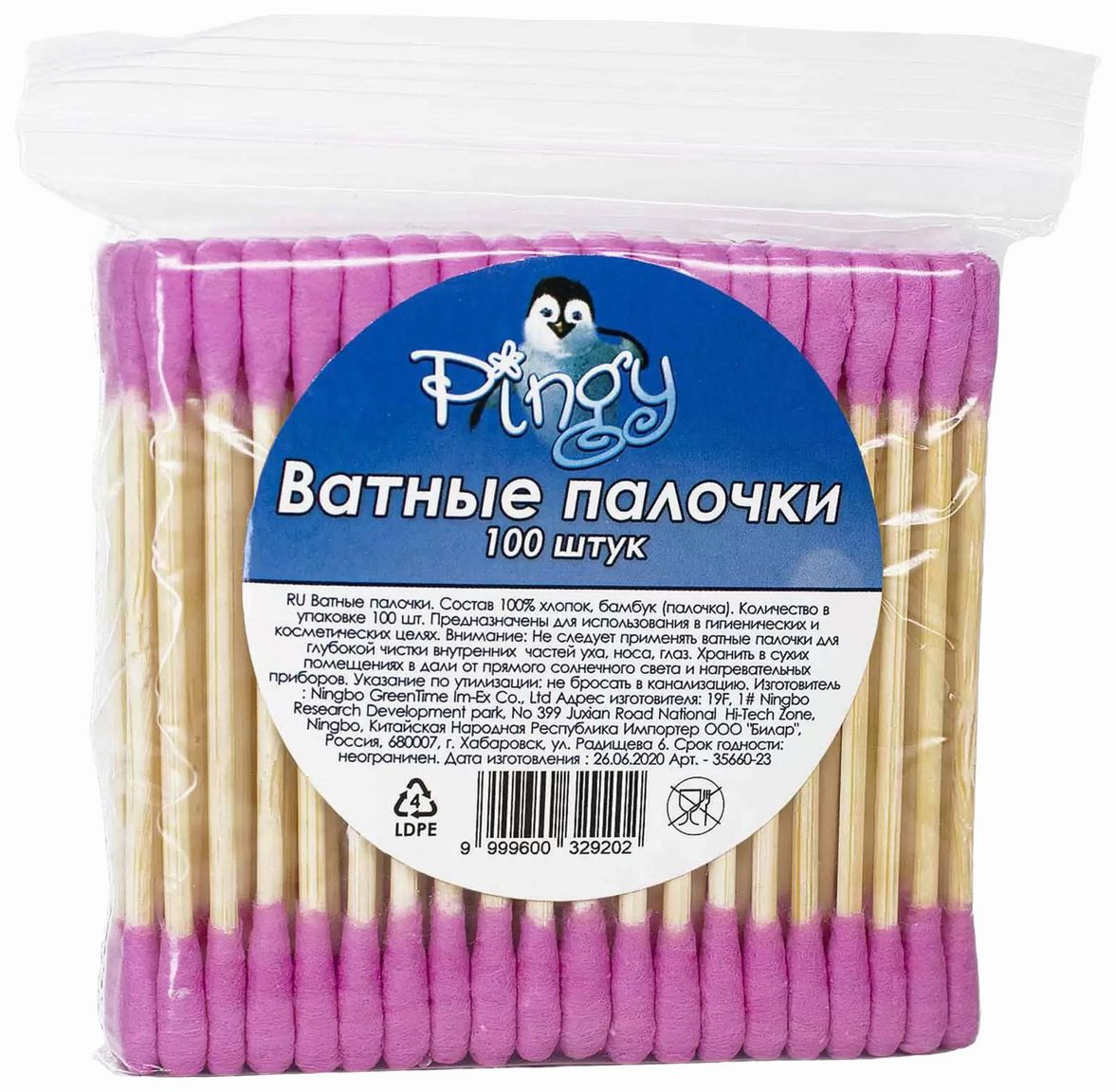 Ватные палочки ПИНГИ цветные бамбук пэт 100шт