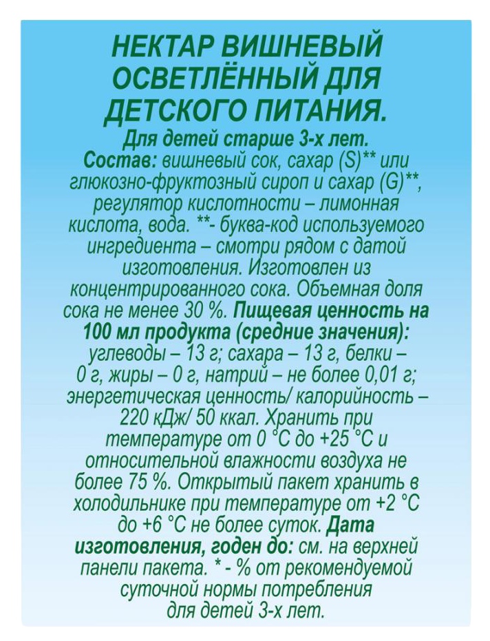 Нектар ДЖЕЙ-7 вишня 0.2л
