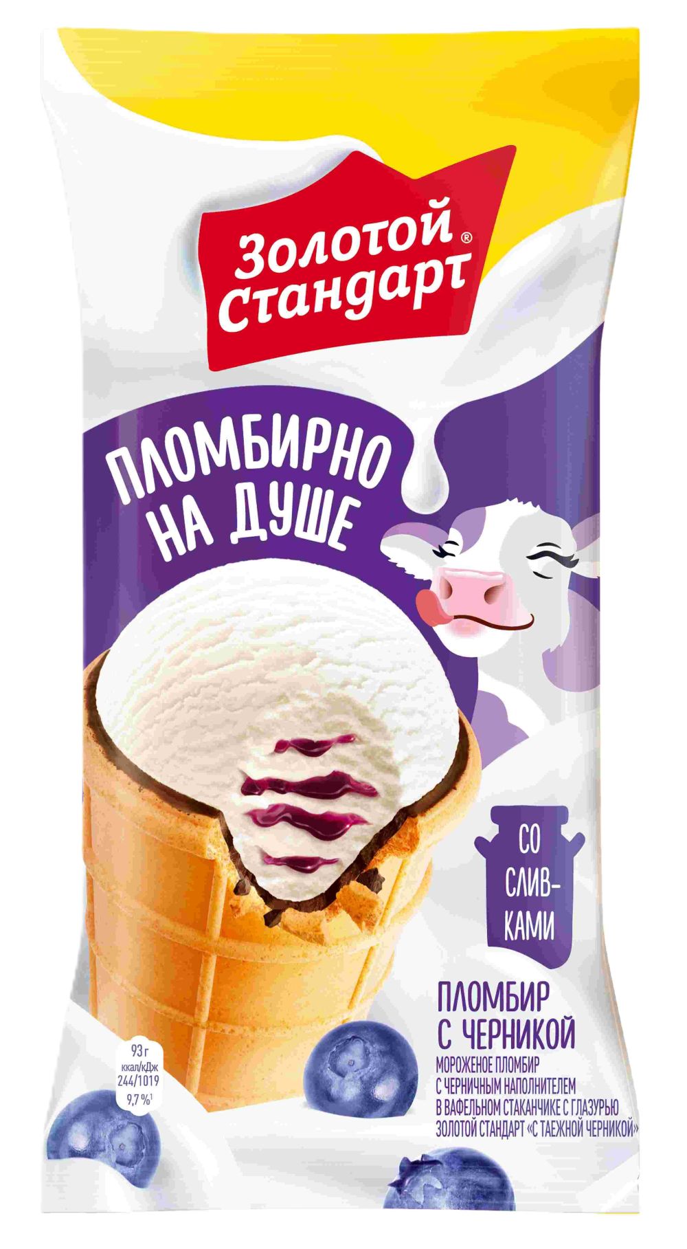 Мороженое ЗОЛОТОЙ СТАНДАРТ Пломбир с черникой бзмж 93г