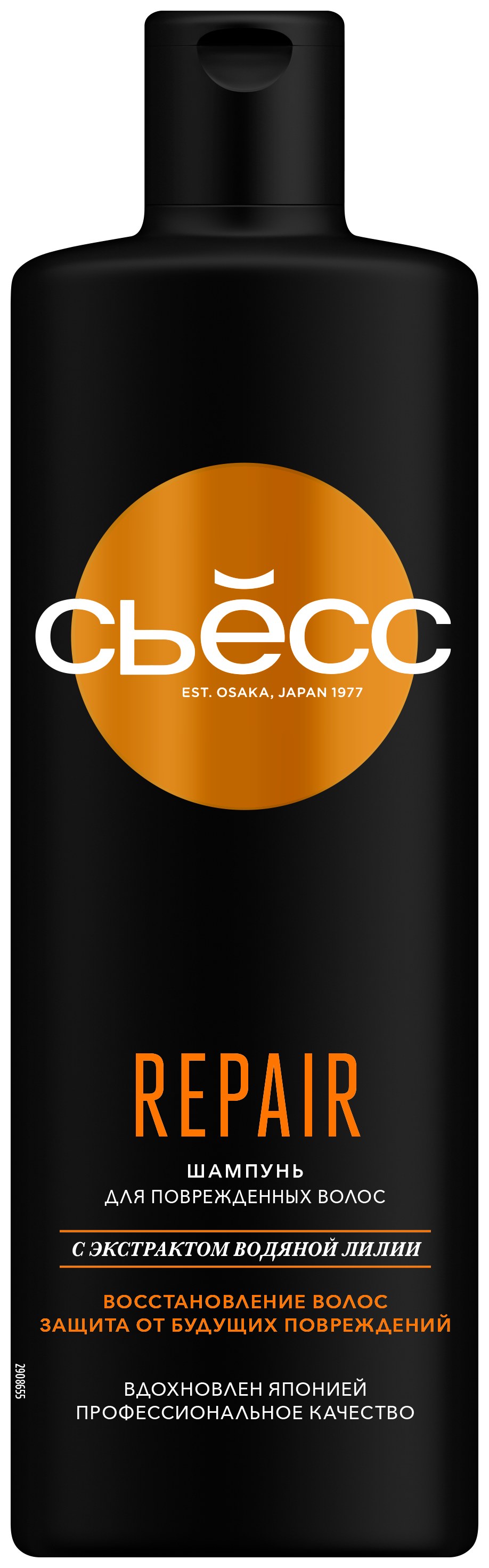 Шампунь СЬЕСС Репейр 450мл