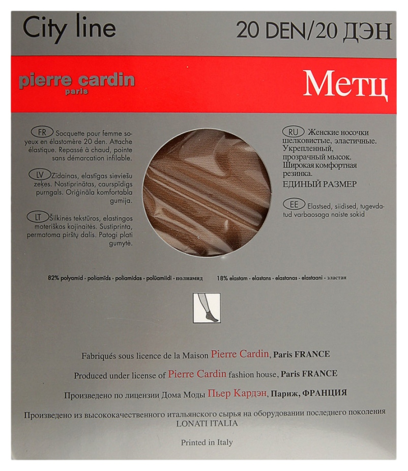 Носки АЛЛЮР&ПЬЕР КАРДЕН Метц 20ден визон