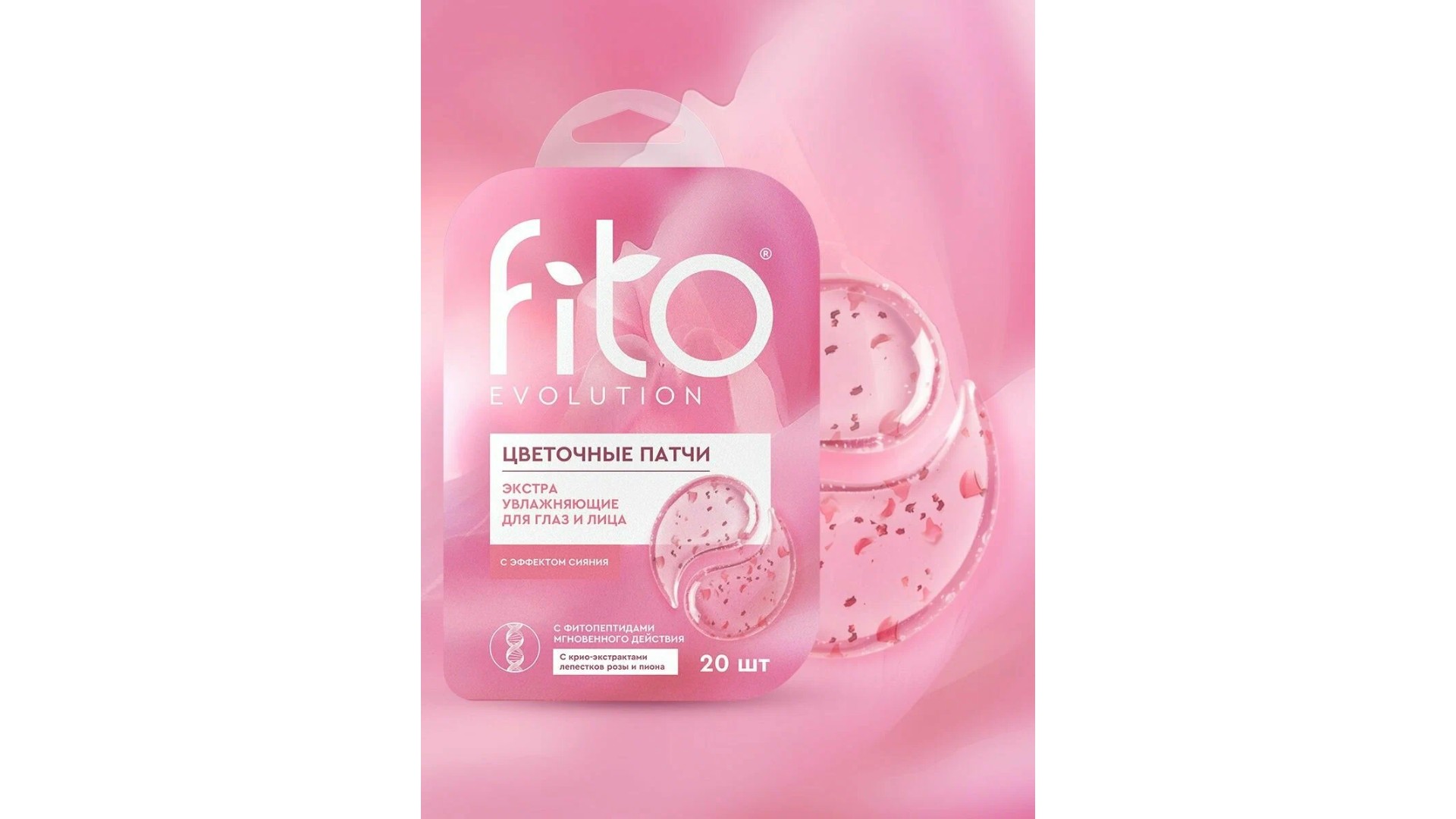 Патчи для глаз и лица ФИТО ЭВОЛЮШН Цветочные 34г